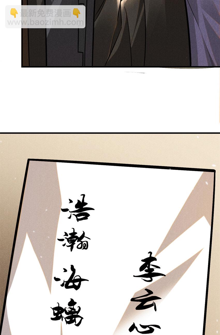 93 天下大势-第93话