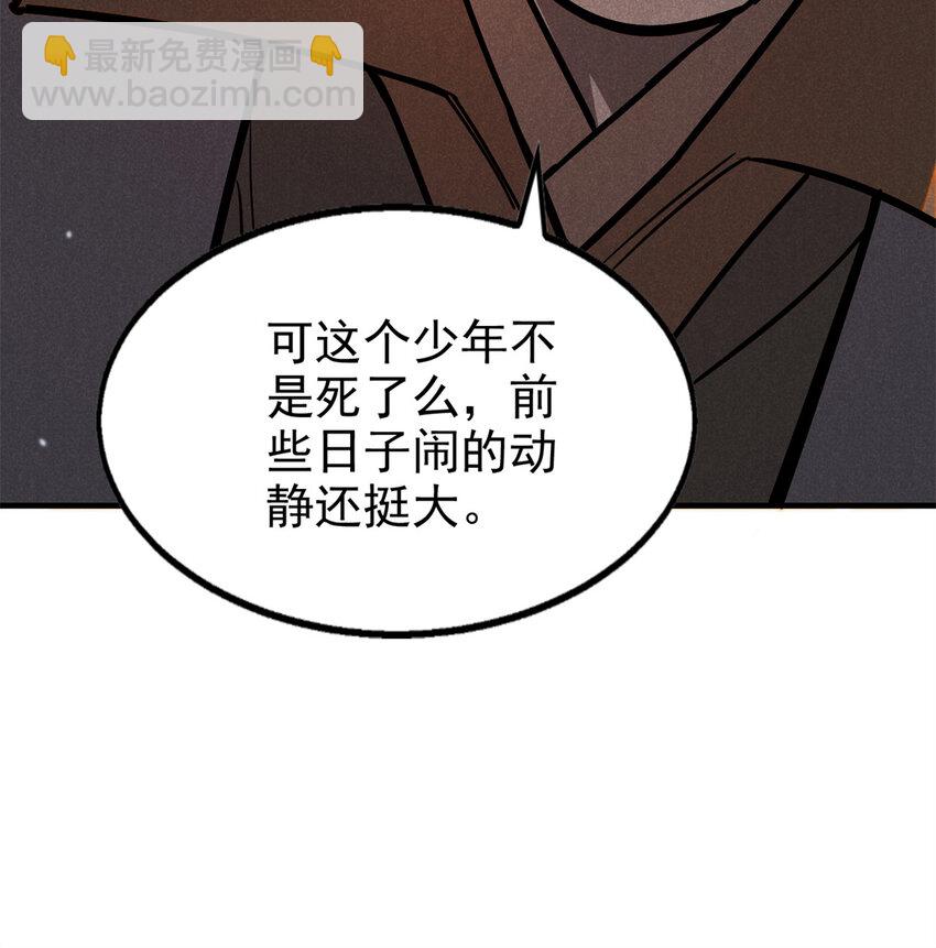 93 天下大势-第93话