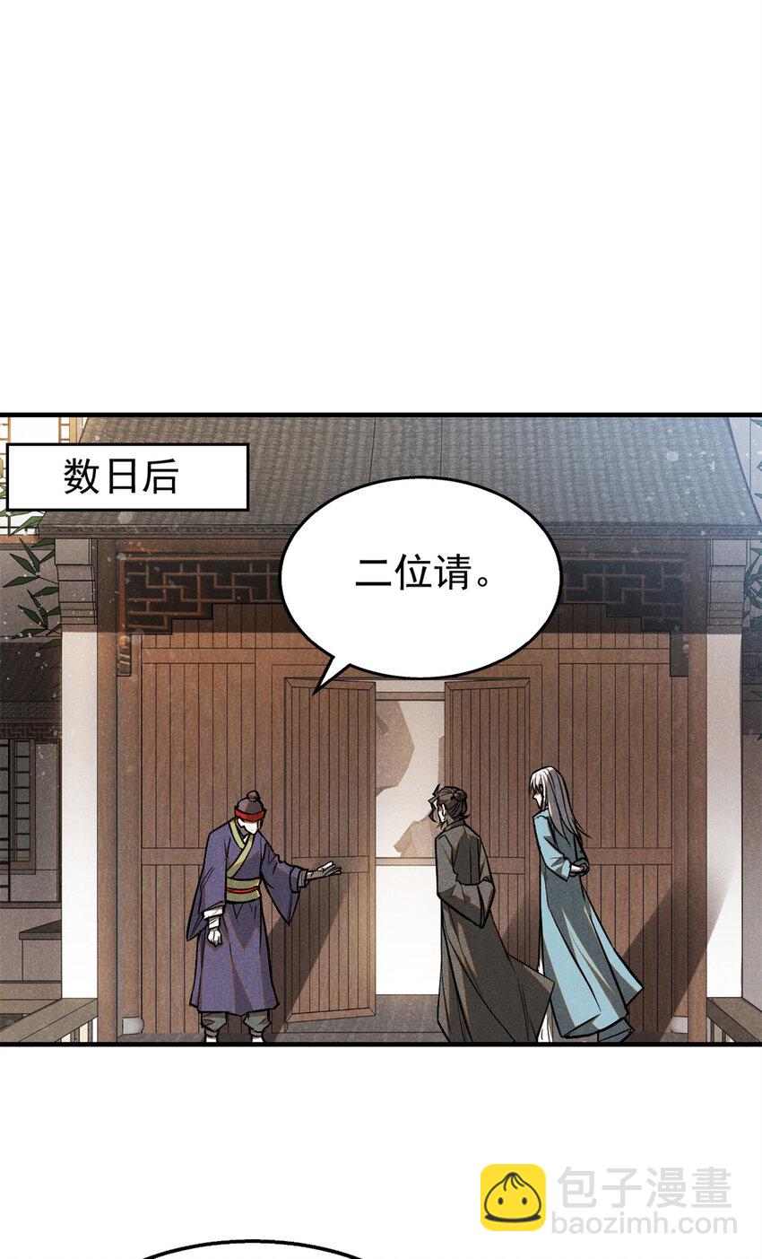 93 天下大势-第93话