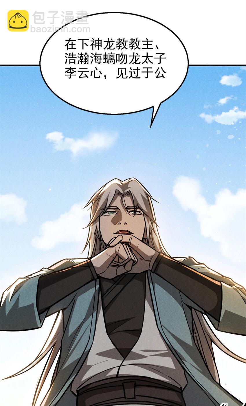 93 天下大势-第93话