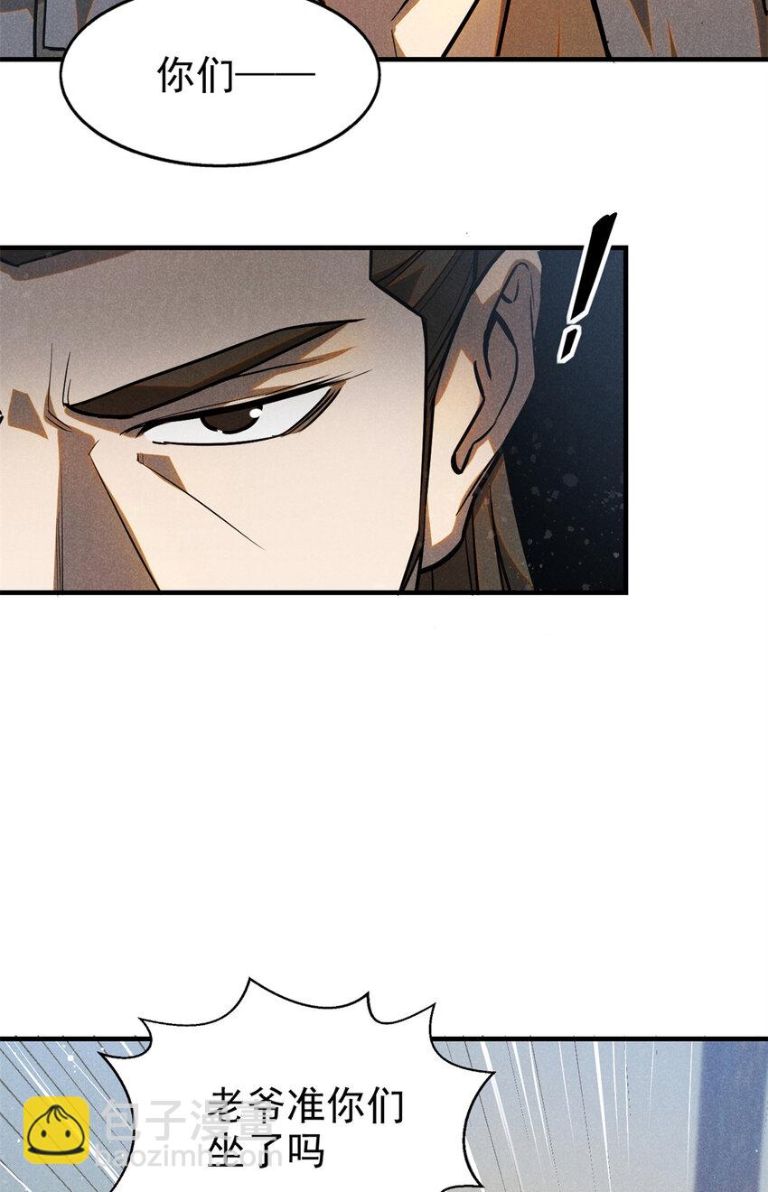 93 天下大势-第93话