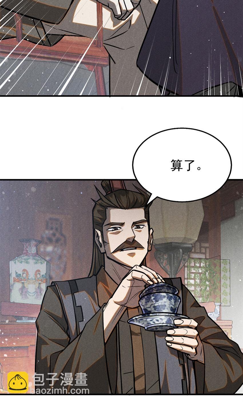 93 天下大势-第93话