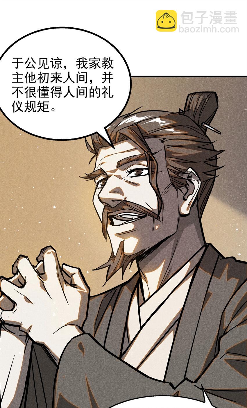 93 天下大势-第93话