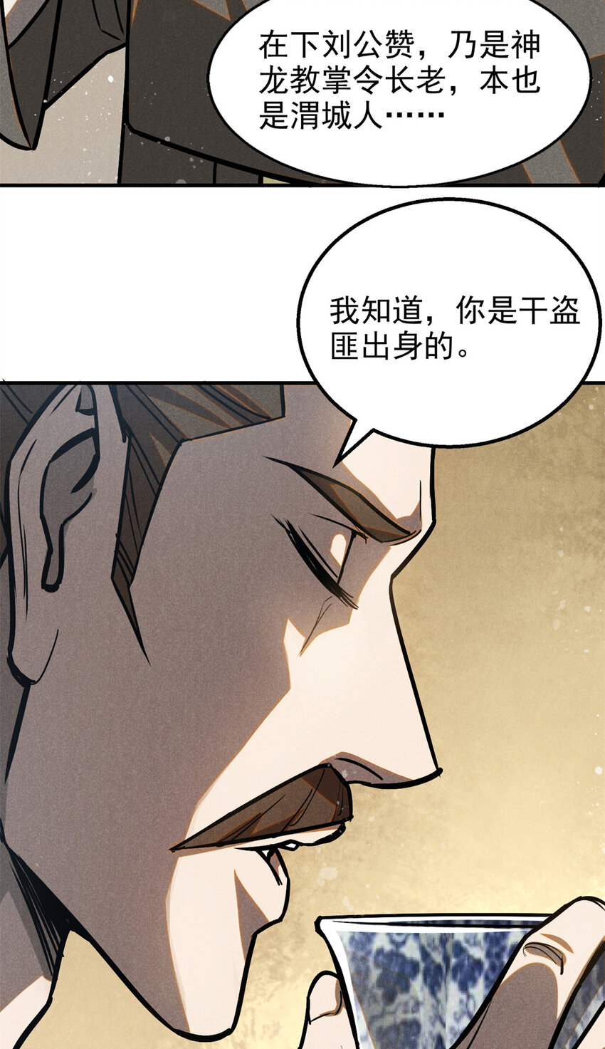 93 天下大势-第93话