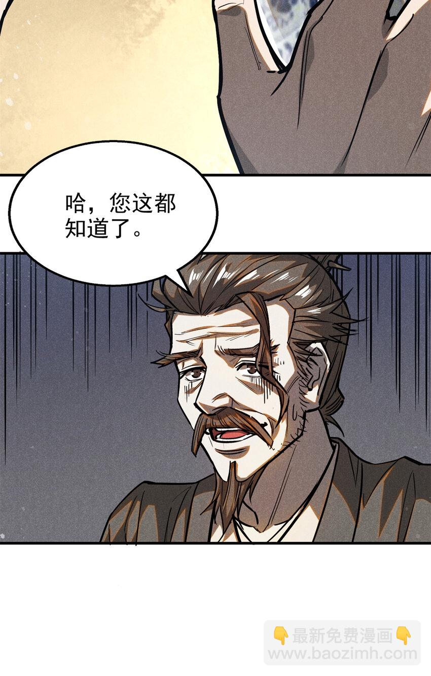 93 天下大势-第93话