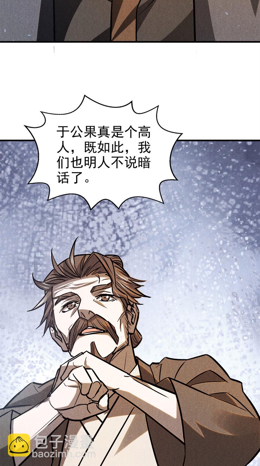 93 天下大势-第93话