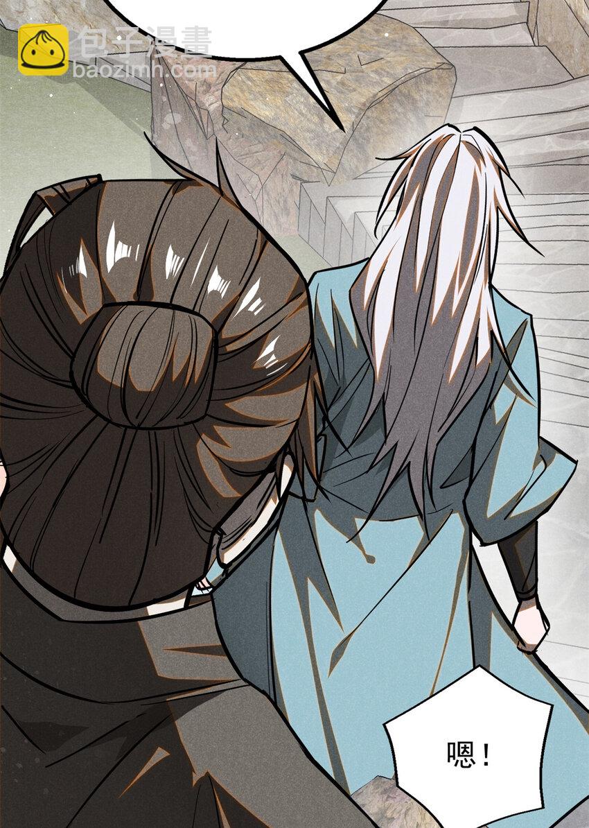 93 天下大势-第93话