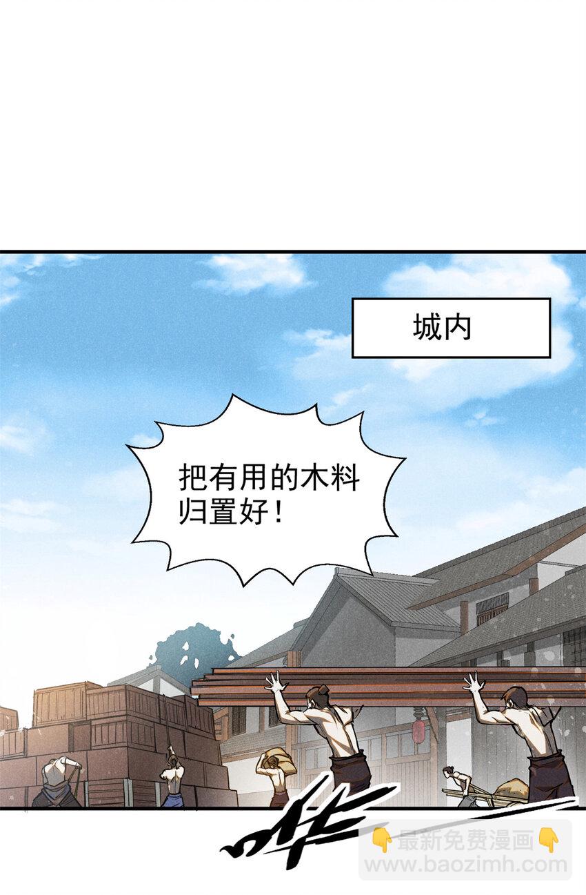 93 天下大势-第93话