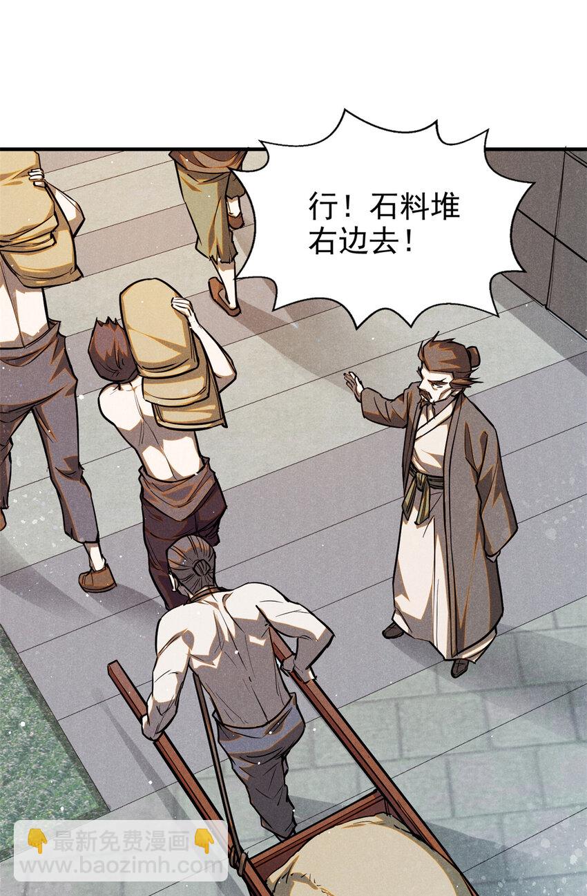 93 天下大势-第93话