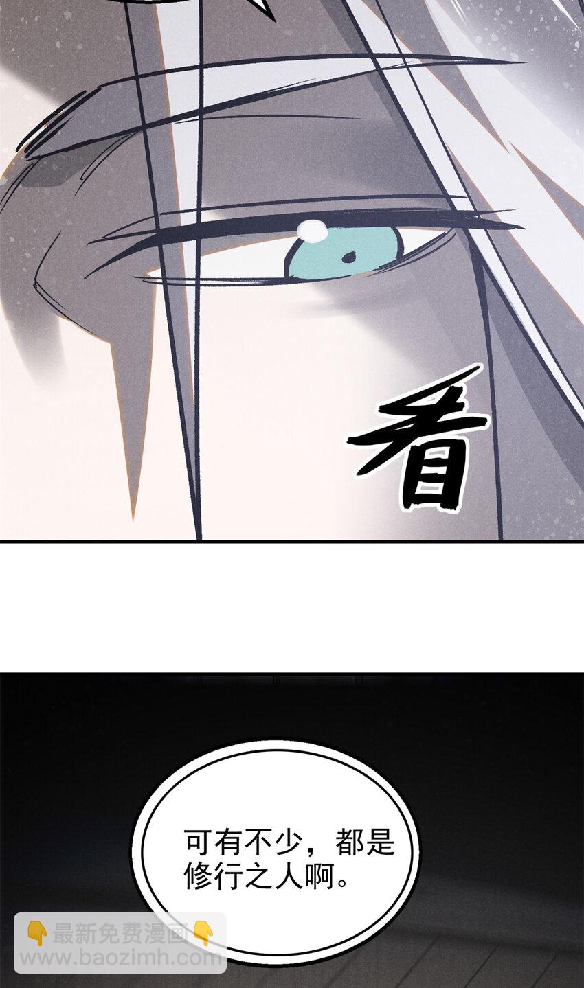 95 只待天时-第95话