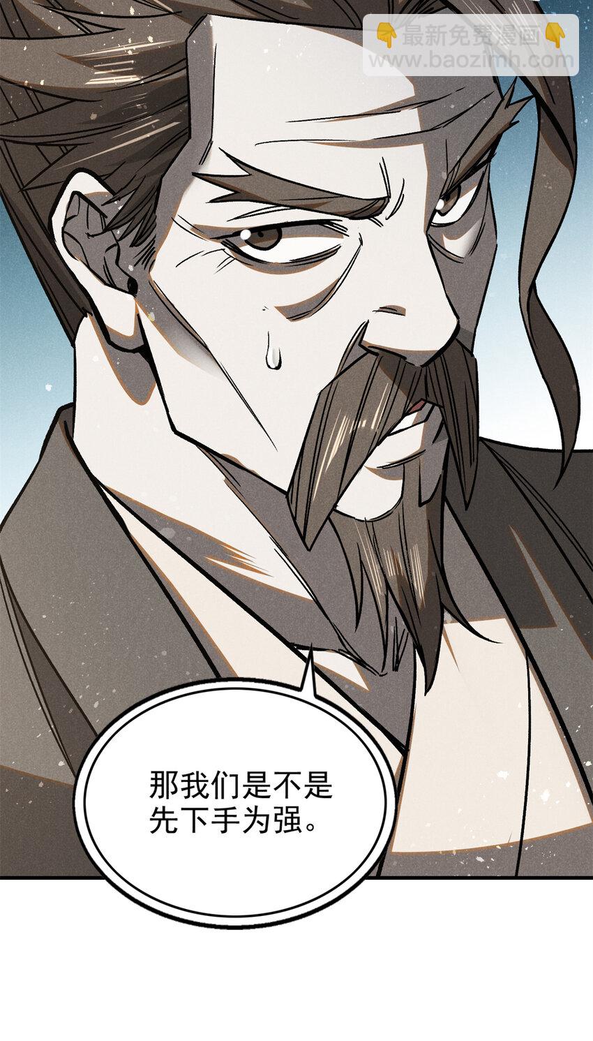 95 只待天时-第95话