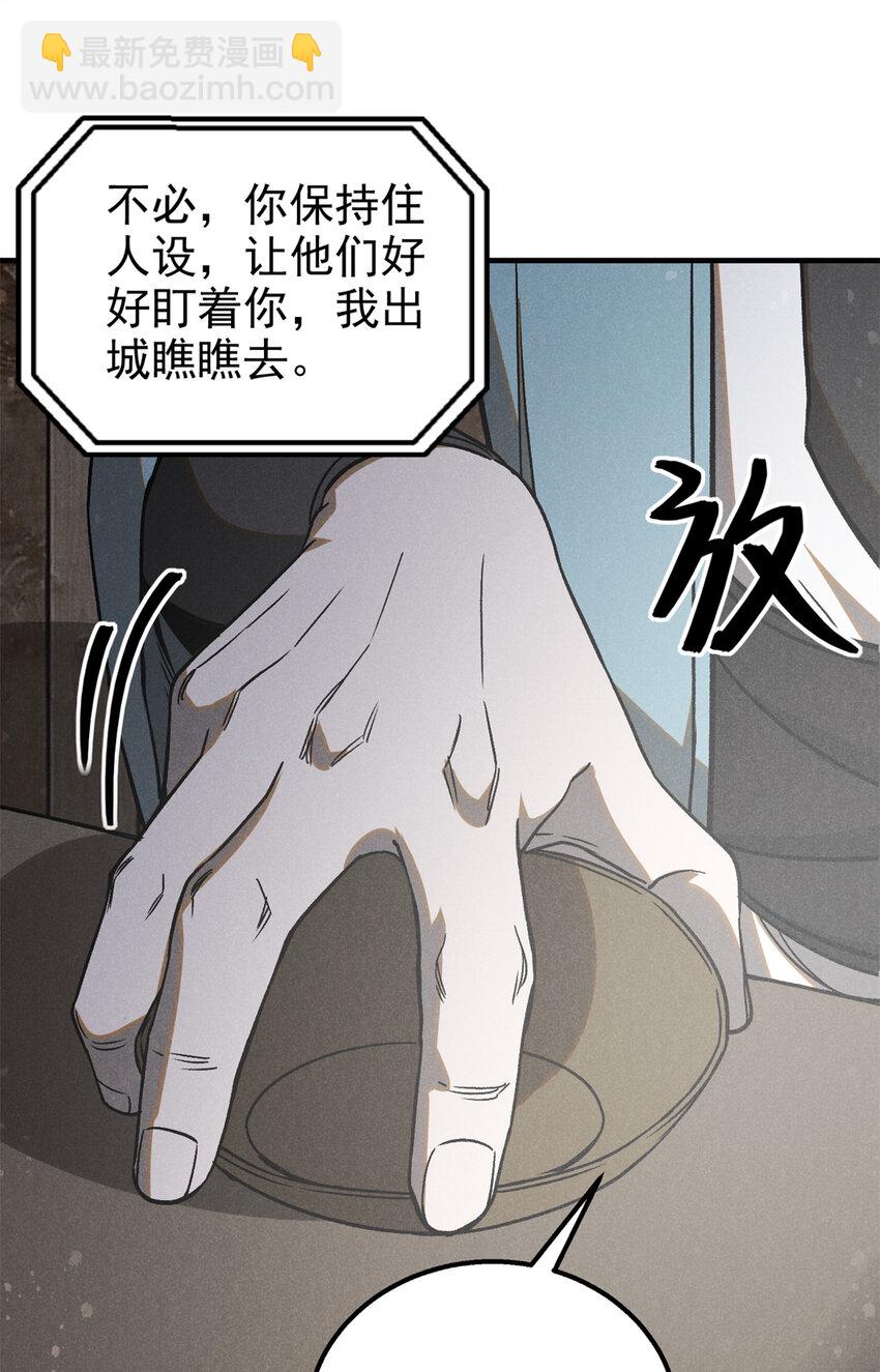 95 只待天时-第95话