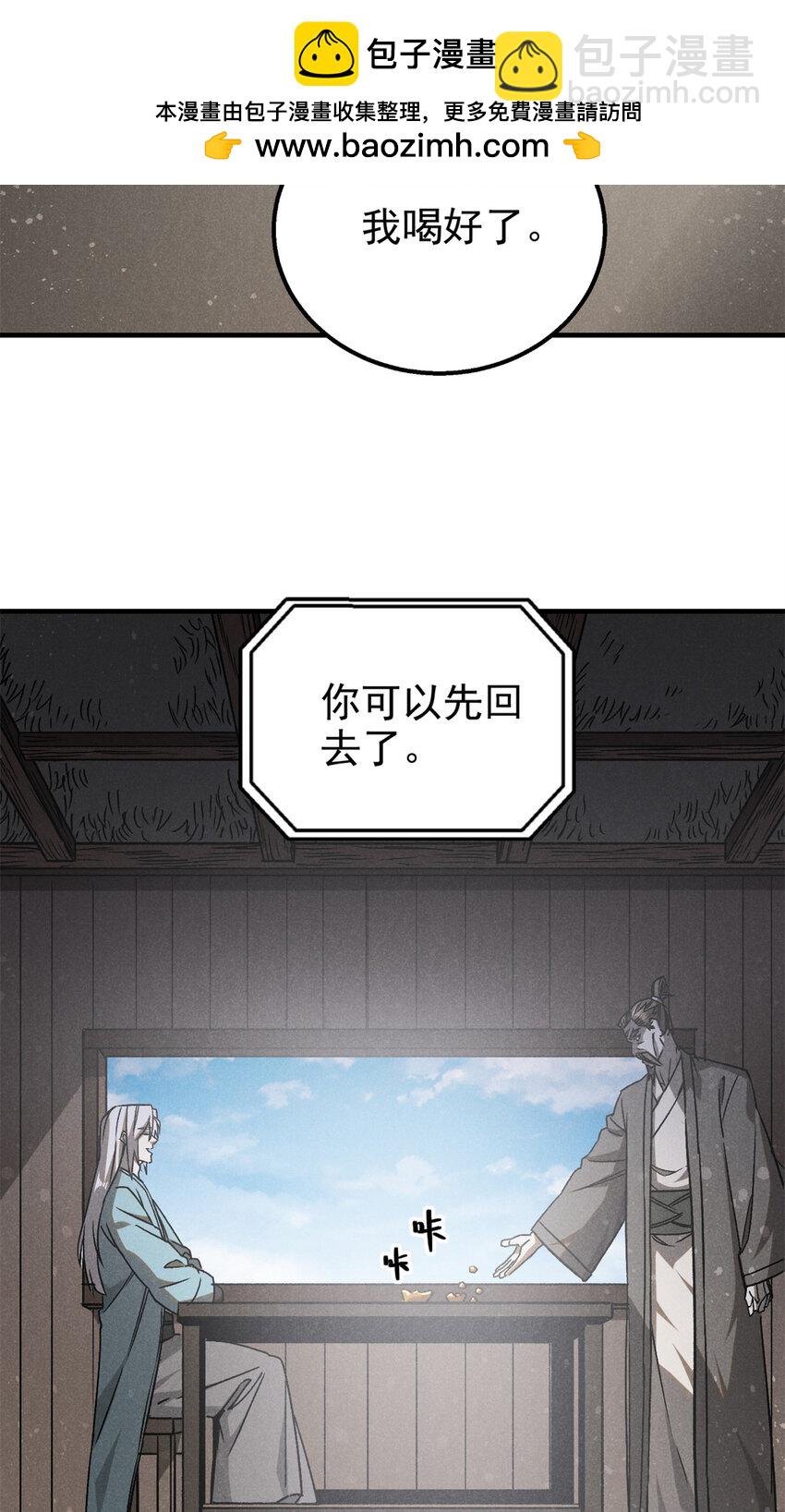 95 只待天时-第95话