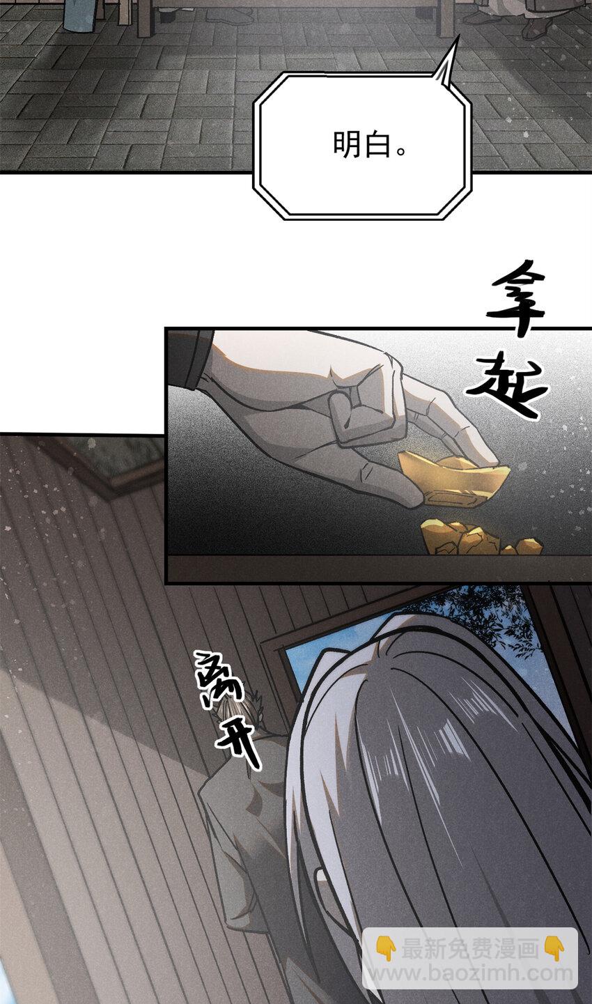 95 只待天时-第95话