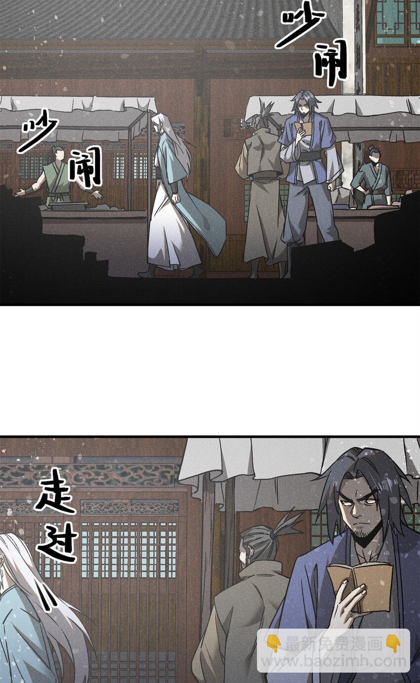 95 只待天时-第95话