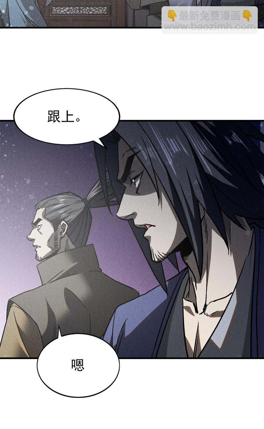 95 只待天时-第95话