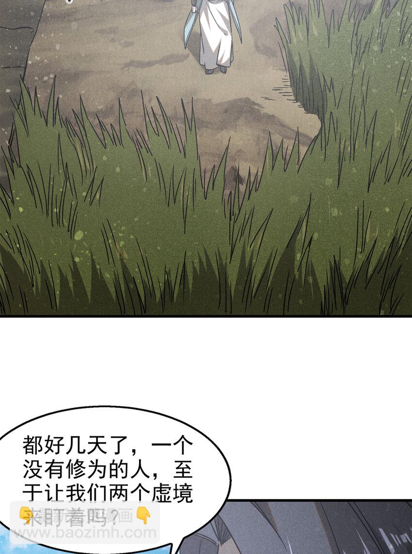 95 只待天时-第95话