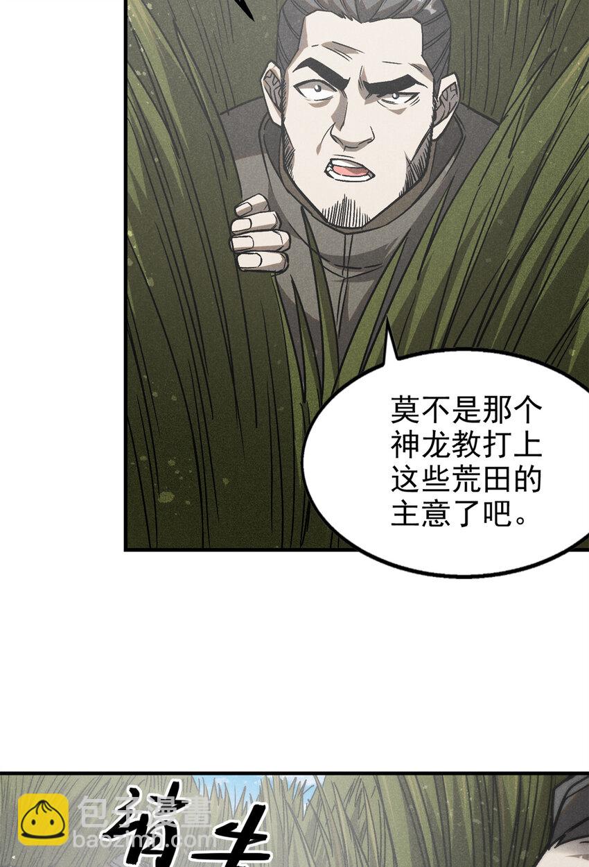 95 只待天时-第95话