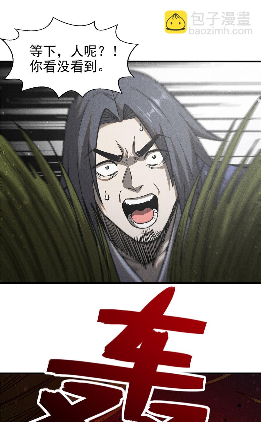 95 只待天时-第95话