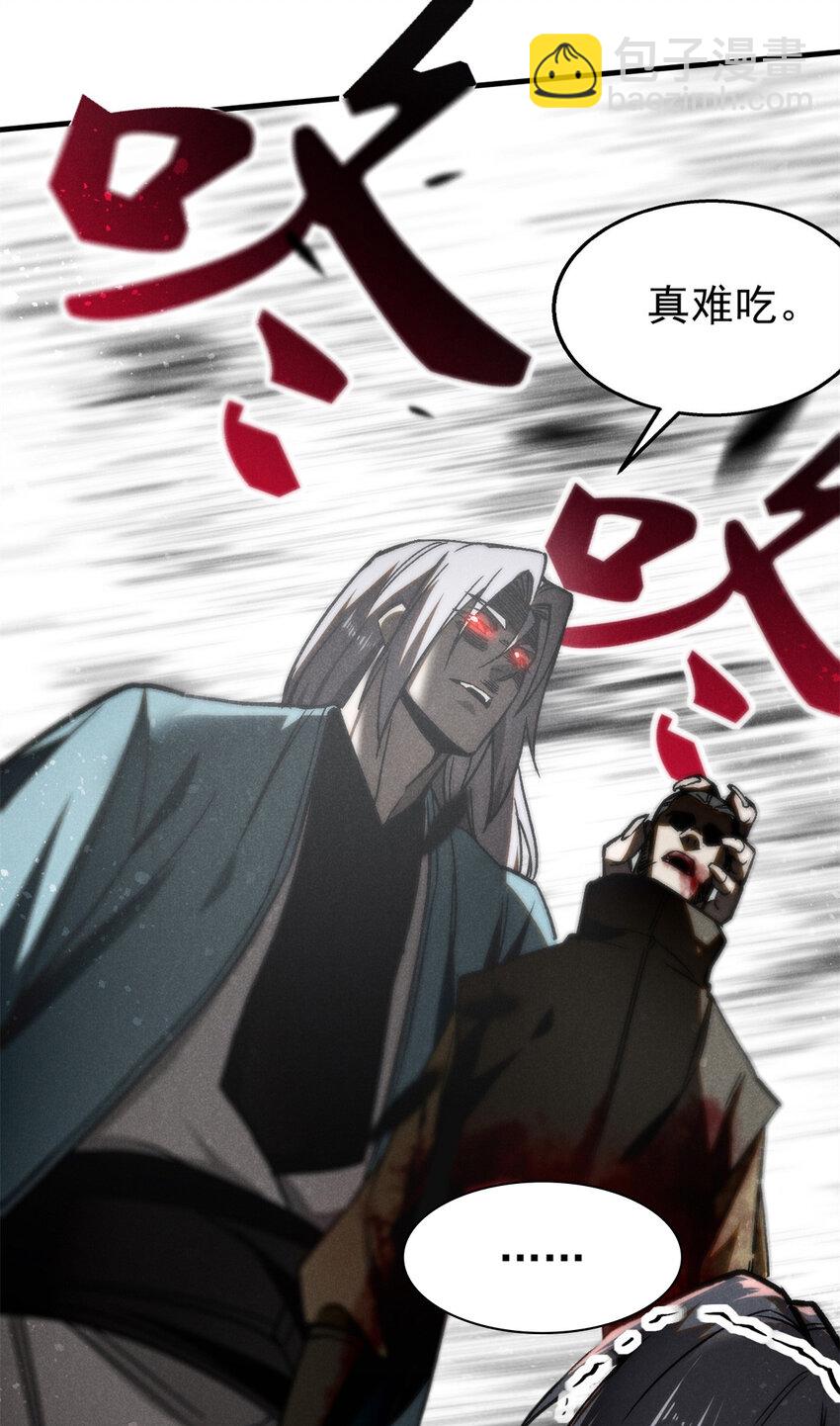 95 只待天时-第95话