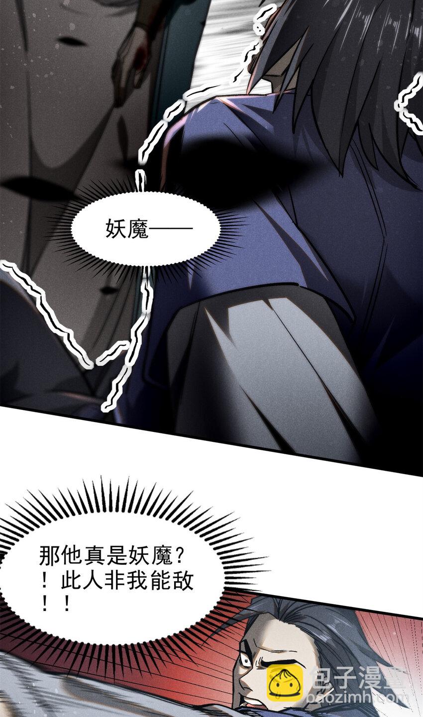 95 只待天时-第95话