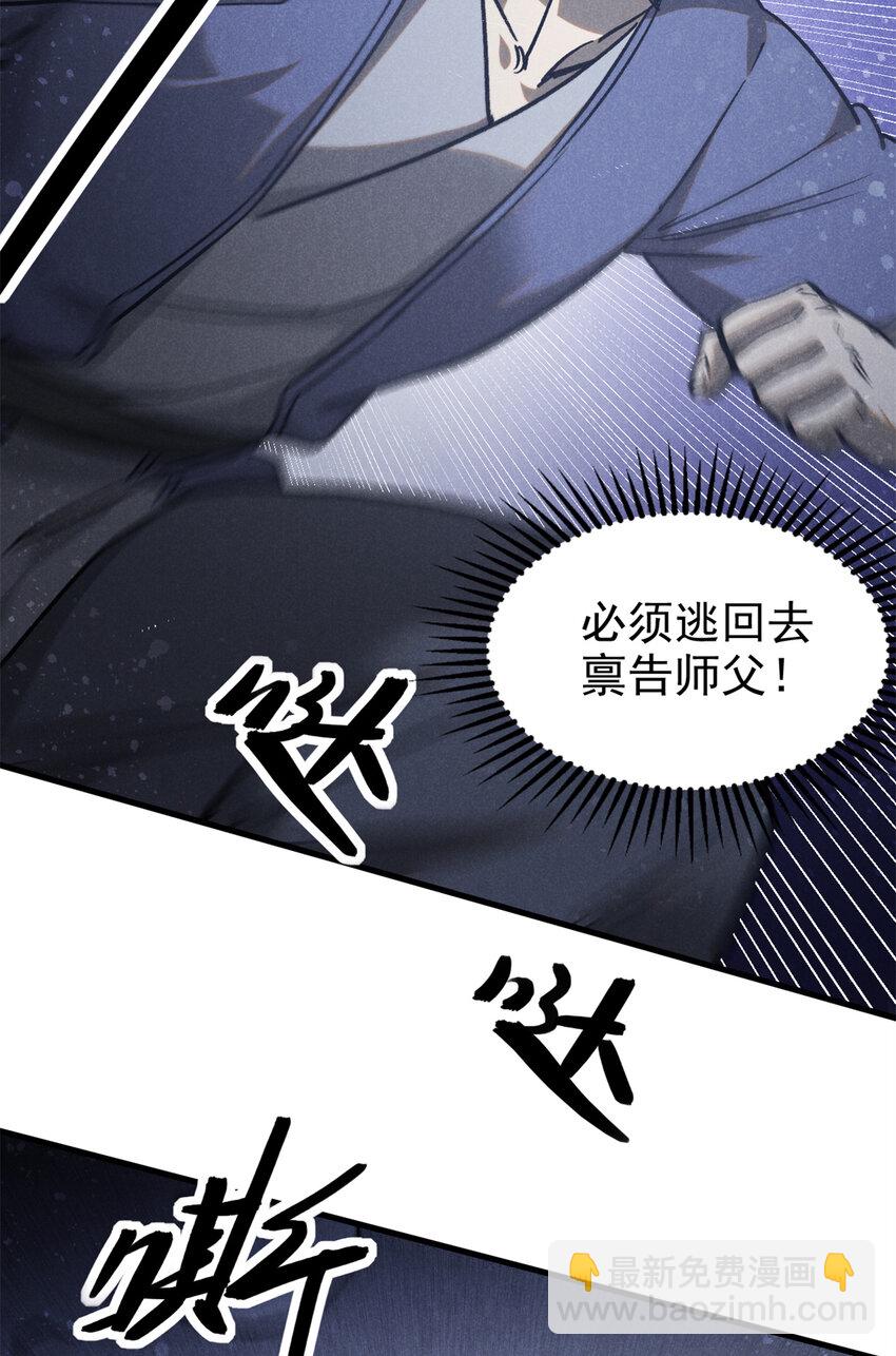 95 只待天时-第95话