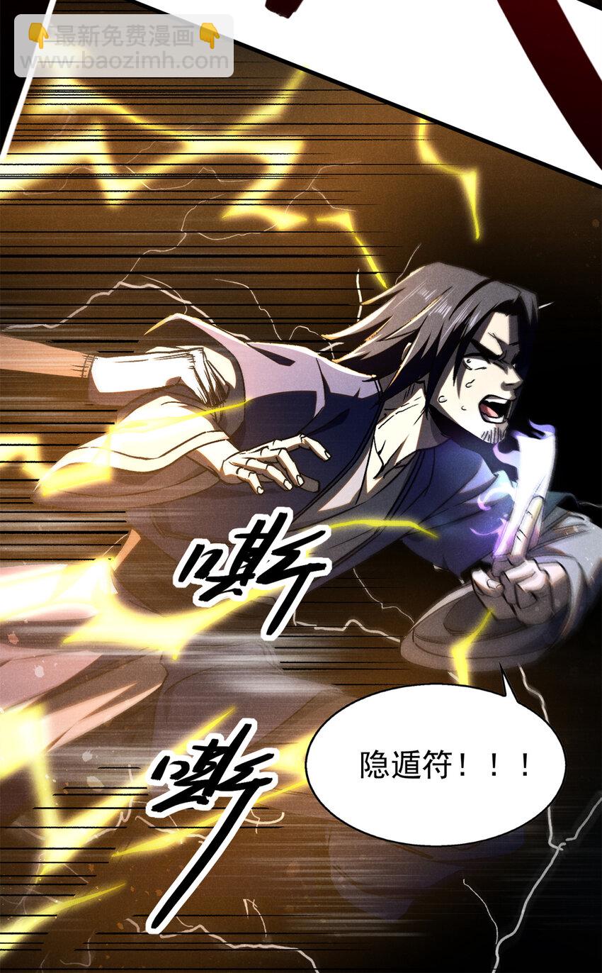 95 只待天时-第95话