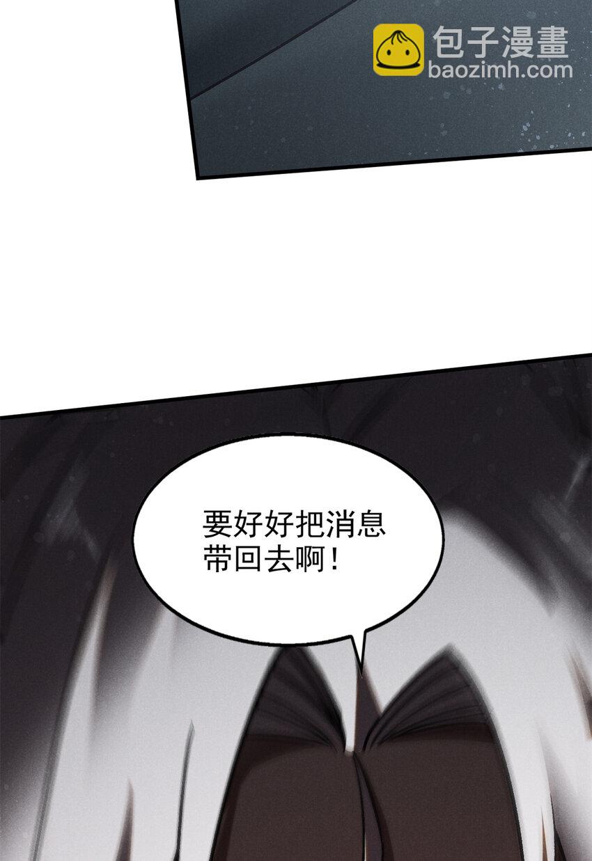 95 只待天时-第95话