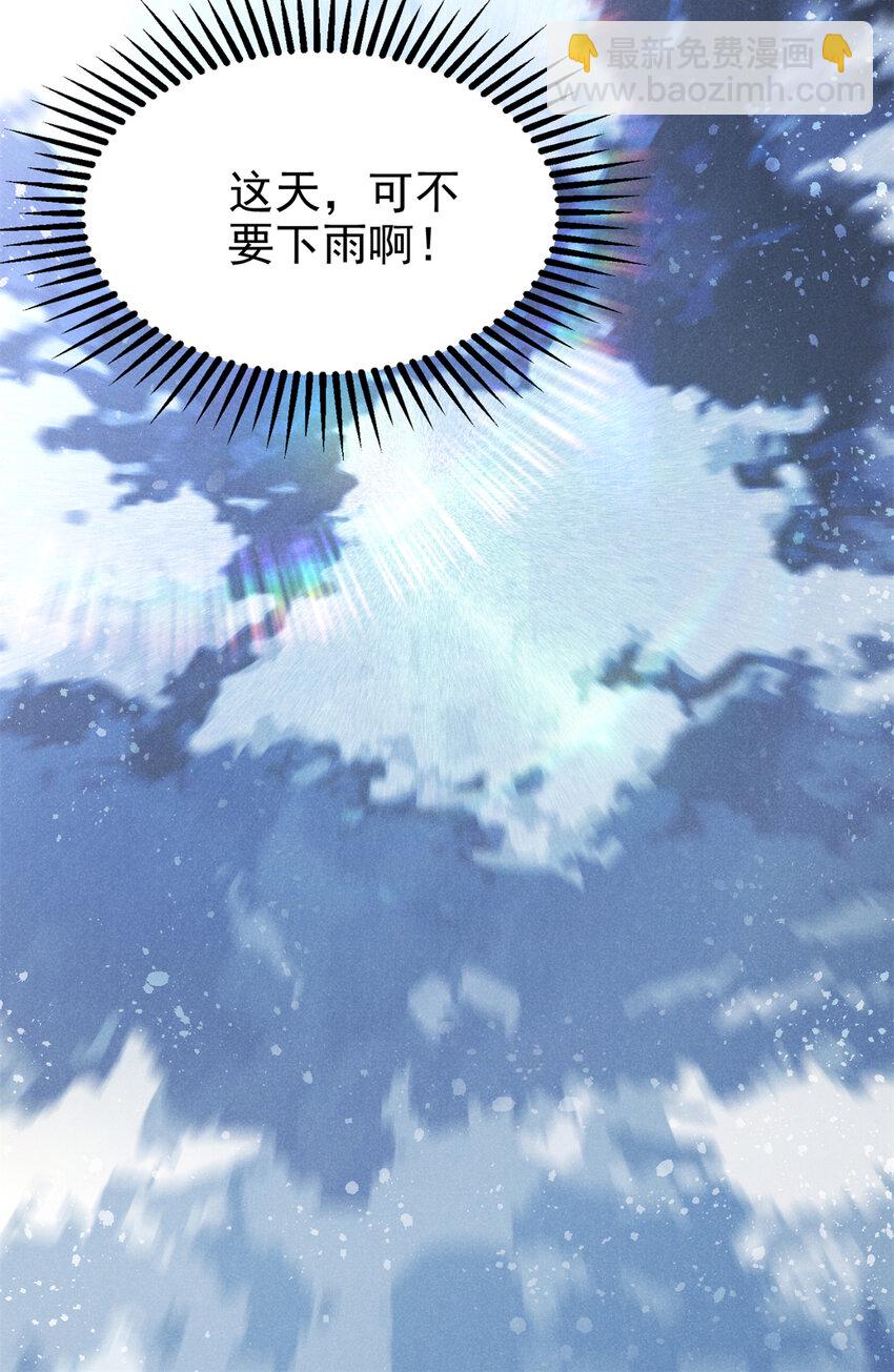 95 只待天时-第95话