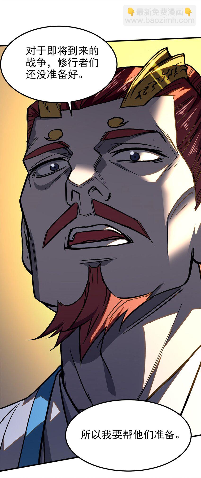 97 神龙王朝-第97话