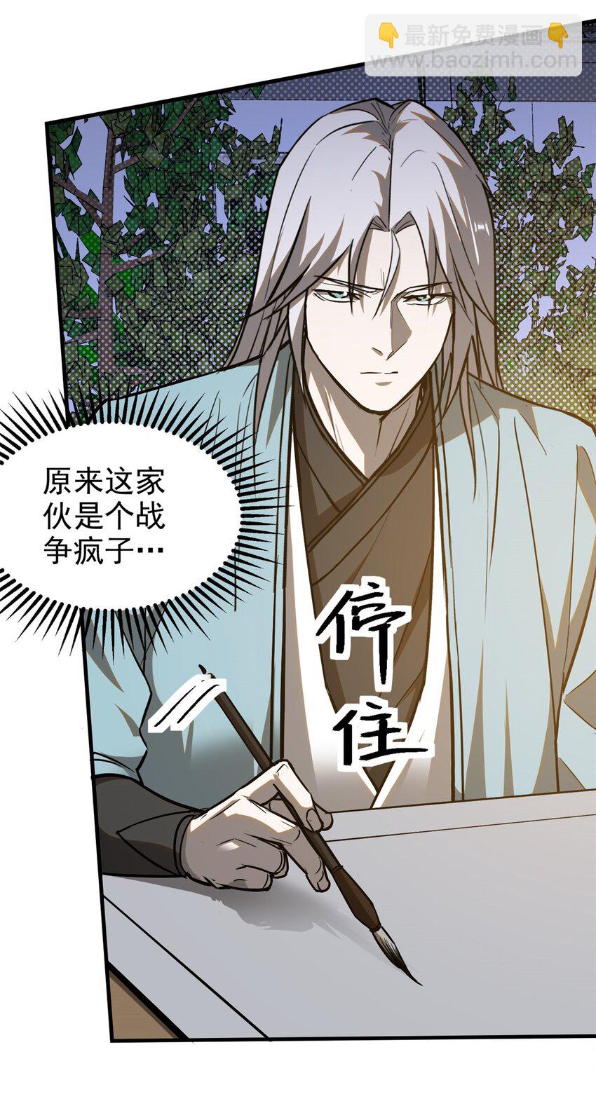 97 神龙王朝-第97话