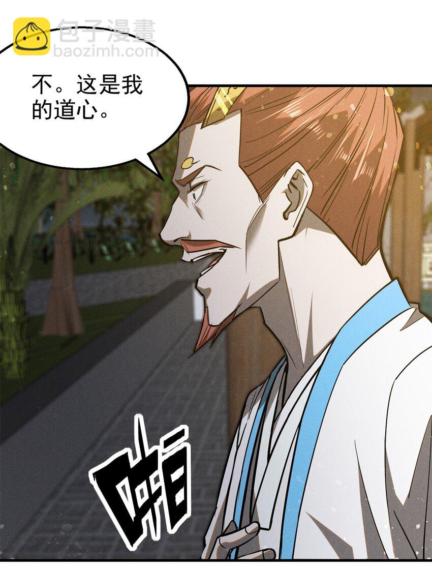 97 神龙王朝-第97话