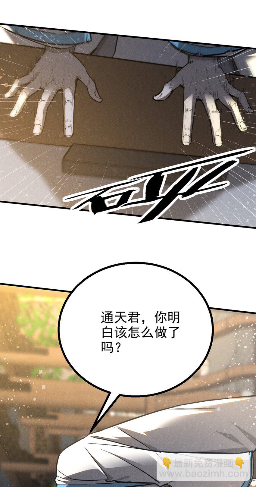 97 神龙王朝-第97话