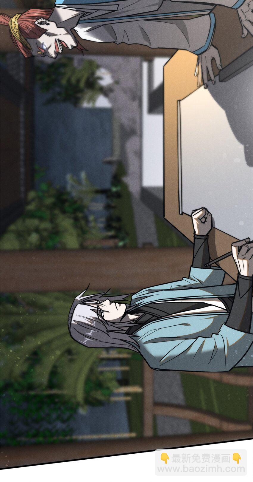 97 神龙王朝-第97话