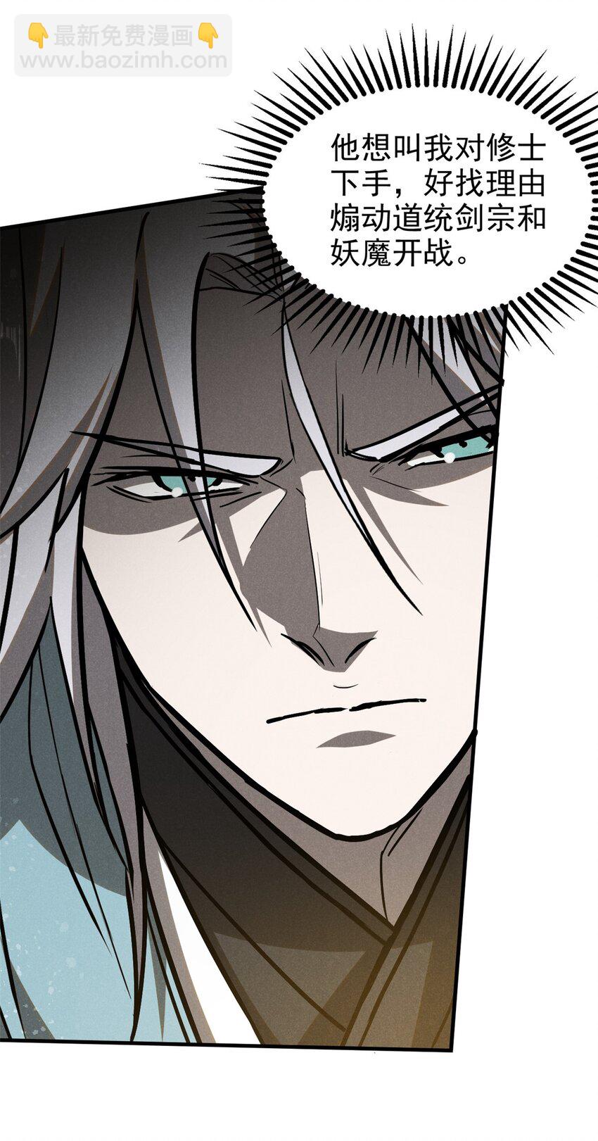 97 神龙王朝-第97话