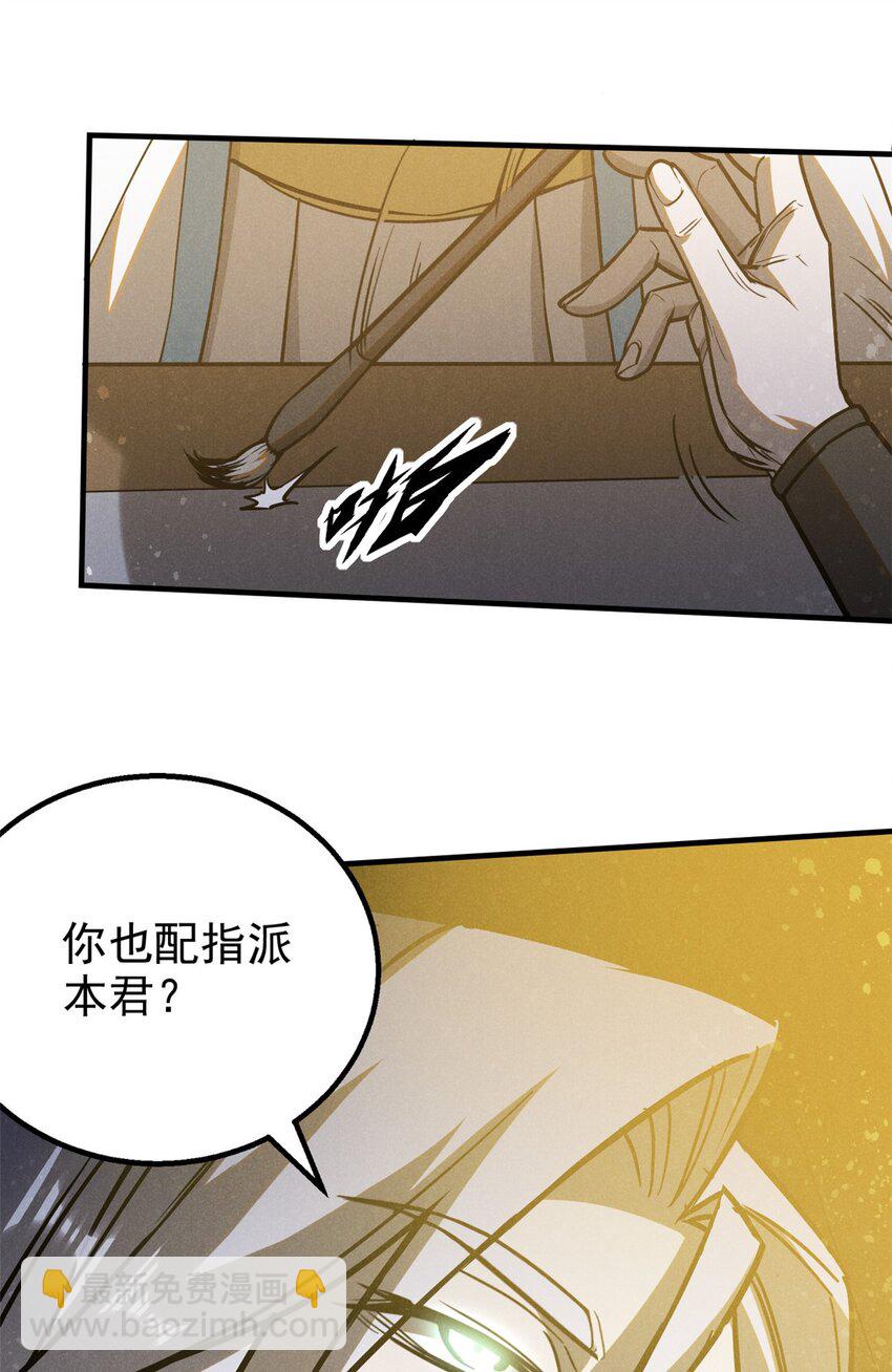 97 神龙王朝-第97话