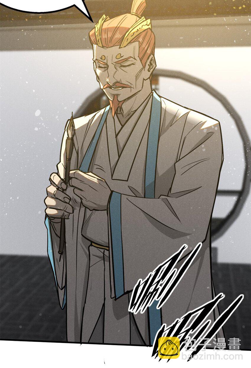 97 神龙王朝-第97话