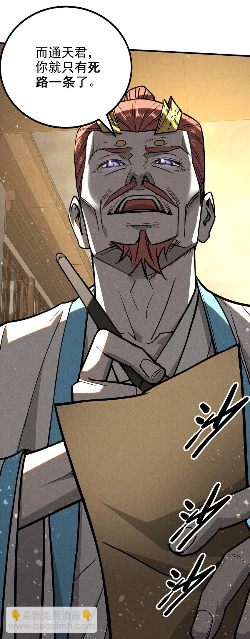 97 神龙王朝-第97话