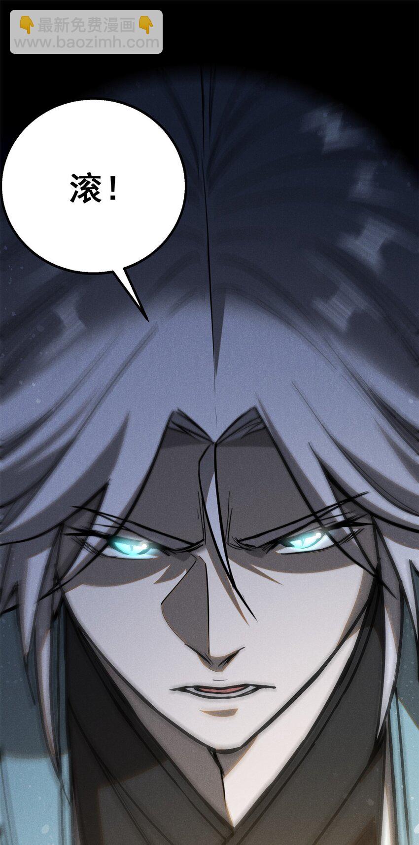 97 神龙王朝-第97话