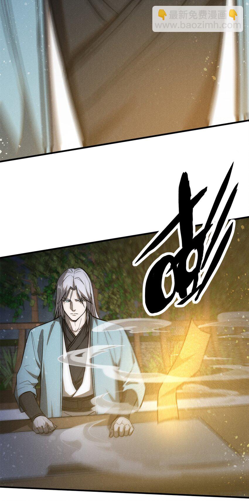 97 神龙王朝-第97话