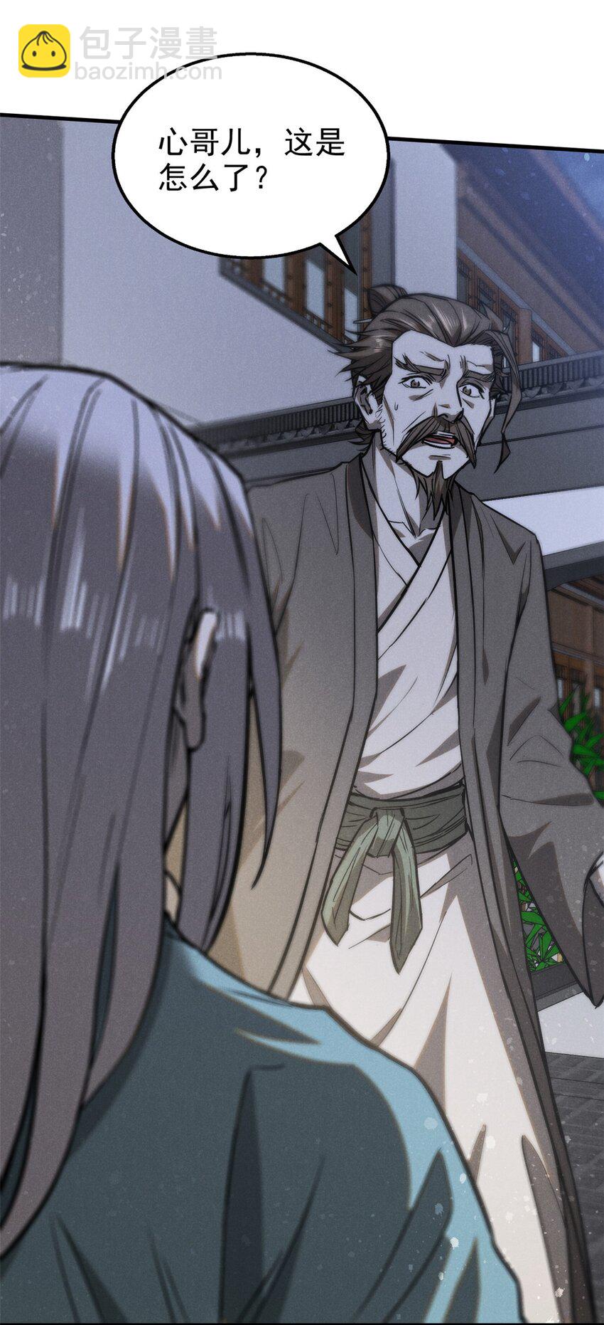 97 神龙王朝-第97话