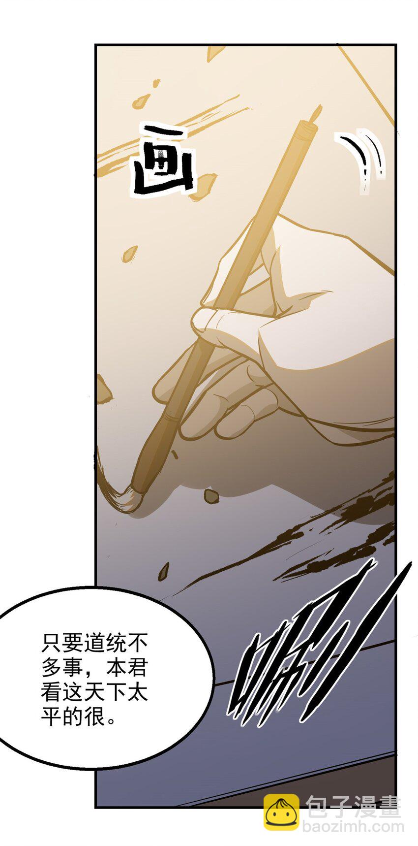 97 神龙王朝-第97话