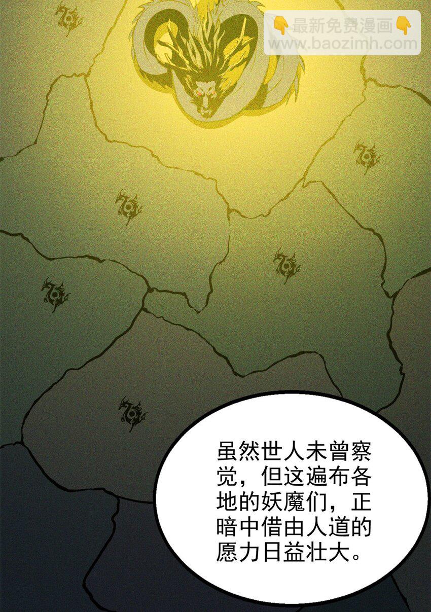 97 神龙王朝-第97话