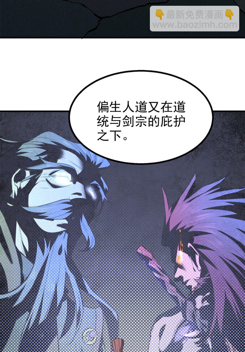 97 神龙王朝-第97话