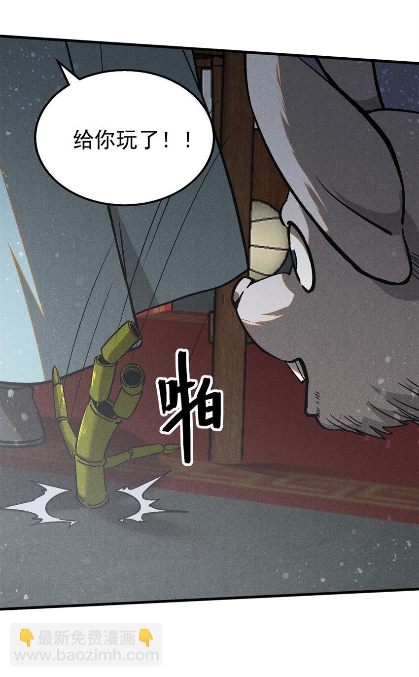 99 开杀戒(1/2)-第99话