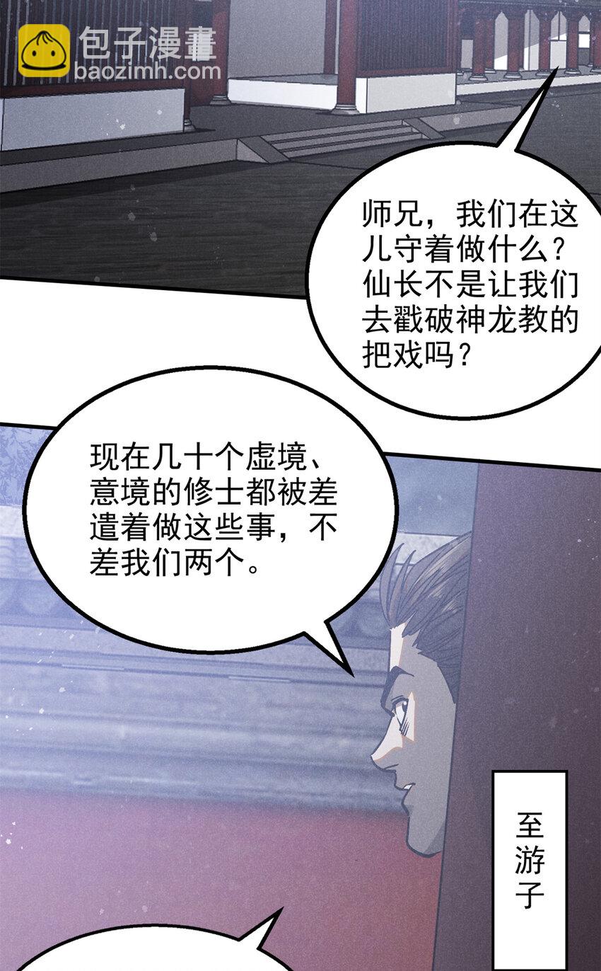 99 开杀戒(1/2)-第99话