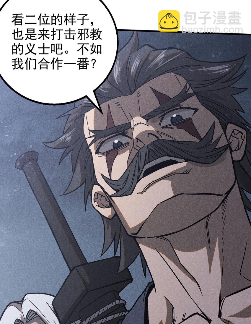 99 开杀戒(1/2)-第99话