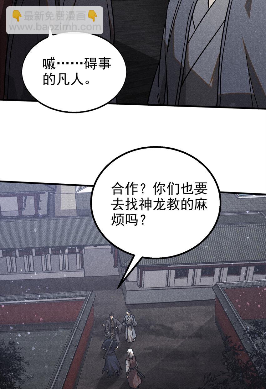 99 开杀戒(1/2)-第99话