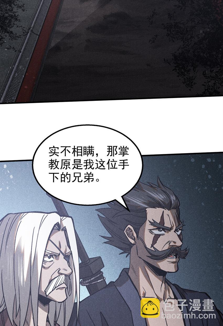 99 开杀戒(1/2)-第99话