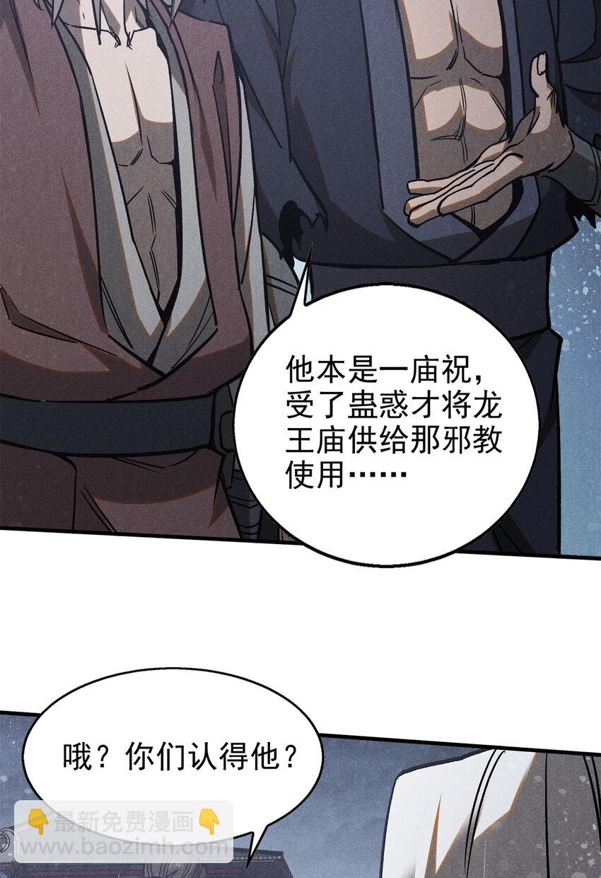 99 开杀戒(1/2)-第99话